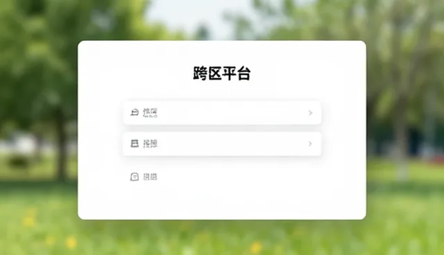 软件研发设计中的选型关注点检查要点